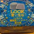 不二家 ルック 青い宝石 マスカット味 商品写真 3枚目