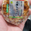 ニューデイズ ニュータス 大葉入りつくねおにぎり 商品写真 2枚目