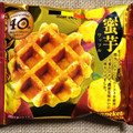 マネケン 蜜芋ワッフル 商品写真 5枚目