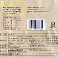 ヤマザキ クリームたっぷりタルト 北海道産練乳使用 商品写真 2枚目