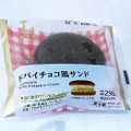 ローソン Uchi Cafe’ ドバイチョコ風サンド 商品写真 2枚目