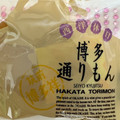 明月堂 博多通りもん 商品写真 1枚目