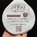 森永 Variche チョコ＆ミント 商品写真 4枚目