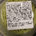 セブン-イレブン トマトとツナのバジルパスタサラダ 商品写真 2枚目