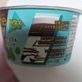 森永 Variche チョコ＆ミント 商品写真 2枚目