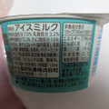 森永 Variche チョコ＆ミント 商品写真 3枚目
