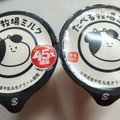 赤城 たべる牧場ミルク 商品写真 3枚目