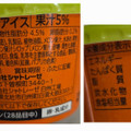 シャトレーゼ 淡雪 メロン 商品写真 2枚目
