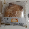 ローソン Uchi Cafe’ カスタードパイシュー 商品写真 4枚目