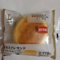 ローソン Uchi Cafe’ 焼きスフレサンド カスタードホイップ 商品写真 4枚目