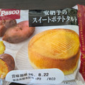 Pasco 安納芋のスイートポテトタルト 商品写真 2枚目