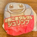 マクドナルド 焙煎ごまタルタルシュリンプ 商品写真 2枚目