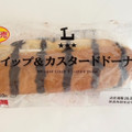 ローソン ホイップ＆カスタードドーナツ 商品写真 1枚目