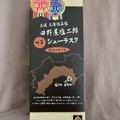 田野屋塩二郎 プチ シューラスク 商品写真 1枚目