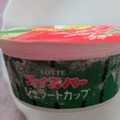ロッテ スイカバージェラートカップ 商品写真 4枚目