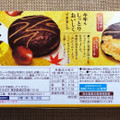 森永製菓 和栗ケーキ 商品写真 4枚目