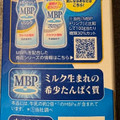 雪印メグミルク 毎日骨太MBP 商品写真 3枚目