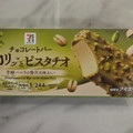 セブン＆アイ セブンプレミアム チョコレートバー カリッとピスタチオ 商品写真 3枚目