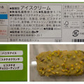 セブン＆アイ セブンプレミアム チョコレートバー カリッとピスタチオ 商品写真 4枚目