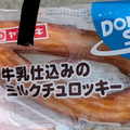 ヤマザキ ドーナツステーション 牛乳仕込みの ミルクチュロッキー 商品写真 4枚目