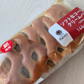ファミリーマート ファミマルBakery ソフトなコーヒークリームパン 商品写真 4枚目