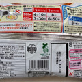 ニチレイ たっぷり卵のえび炒飯 商品写真 4枚目