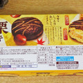 森永製菓 和栗ケーキ 商品写真 2枚目