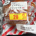 ローソン パンとエスプレッソとひとやすみ監修 カフェラテデニッシュ 商品写真 1枚目