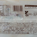 ファミリーマート ファミマルBakery も～っちり食感きなこドーナツ 商品写真 4枚目