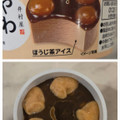 井村屋 やわもちアイス ほうじ茶わらび 商品写真 2枚目