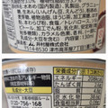 井村屋 やわもちアイス ほうじ茶わらび 商品写真 3枚目