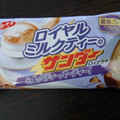 有楽製菓 ロイヤルミルクティーのサンダー 商品写真 1枚目