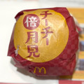 マクドナルド チーズチーズ倍月見 商品写真 4枚目