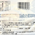 ヤマザキ たっぷり牛乳ホイップパン 商品写真 3枚目