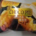 ロッテ 生 チョコパイ とろける焼き芋 商品写真 4枚目