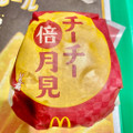 マクドナルド チーズチーズ倍月見 商品写真 1枚目