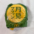 マクドナルド 月見マフィン 商品写真 1枚目
