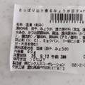 セブン-イレブン さっぱり出汁香るみょうが茄子 商品写真 3枚目
