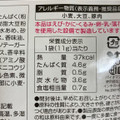 クラシエ こいうまチップ 濃旨ベーコン風味 商品写真 1枚目