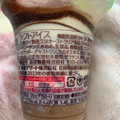森永製菓 サンデーカップ パリパリチョコ 商品写真 3枚目