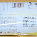 ファミリーマート ファミマルSweets 東京ばな奈 もっちりクリームロール ダブルバナナ味 商品写真 1枚目