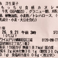 セブン-イレブン 青島刑事もご満悦！もっちり食感カヌレ 商品写真 2枚目