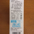 森永 PARM ほうじ茶ラテ 商品写真 5枚目