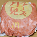 マクドナルド チーズ月見 商品写真 1枚目