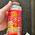 ファミリーマート ファミマル 伊右衛門 毎日すこやか濃いほうじ茶 商品写真 1枚目