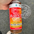 ファミリーマート ファミマル 伊右衛門 毎日すこやか濃いほうじ茶 商品写真 2枚目