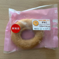 セブン-イレブン もちもち食感どーなつ きなこ 商品写真 2枚目