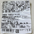 ファミリーマート チキンとほうれん草のグラタン 商品写真 5枚目