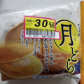 ヤマザキ 月どら 栗のモンブランあん＆栗あんホイップ入り大福 商品写真 2枚目