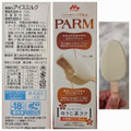 森永 PARM ほうじ茶ラテ 商品写真 1枚目